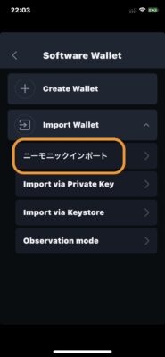 safepalニーモニックインポート