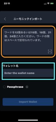 safepal秘密鍵