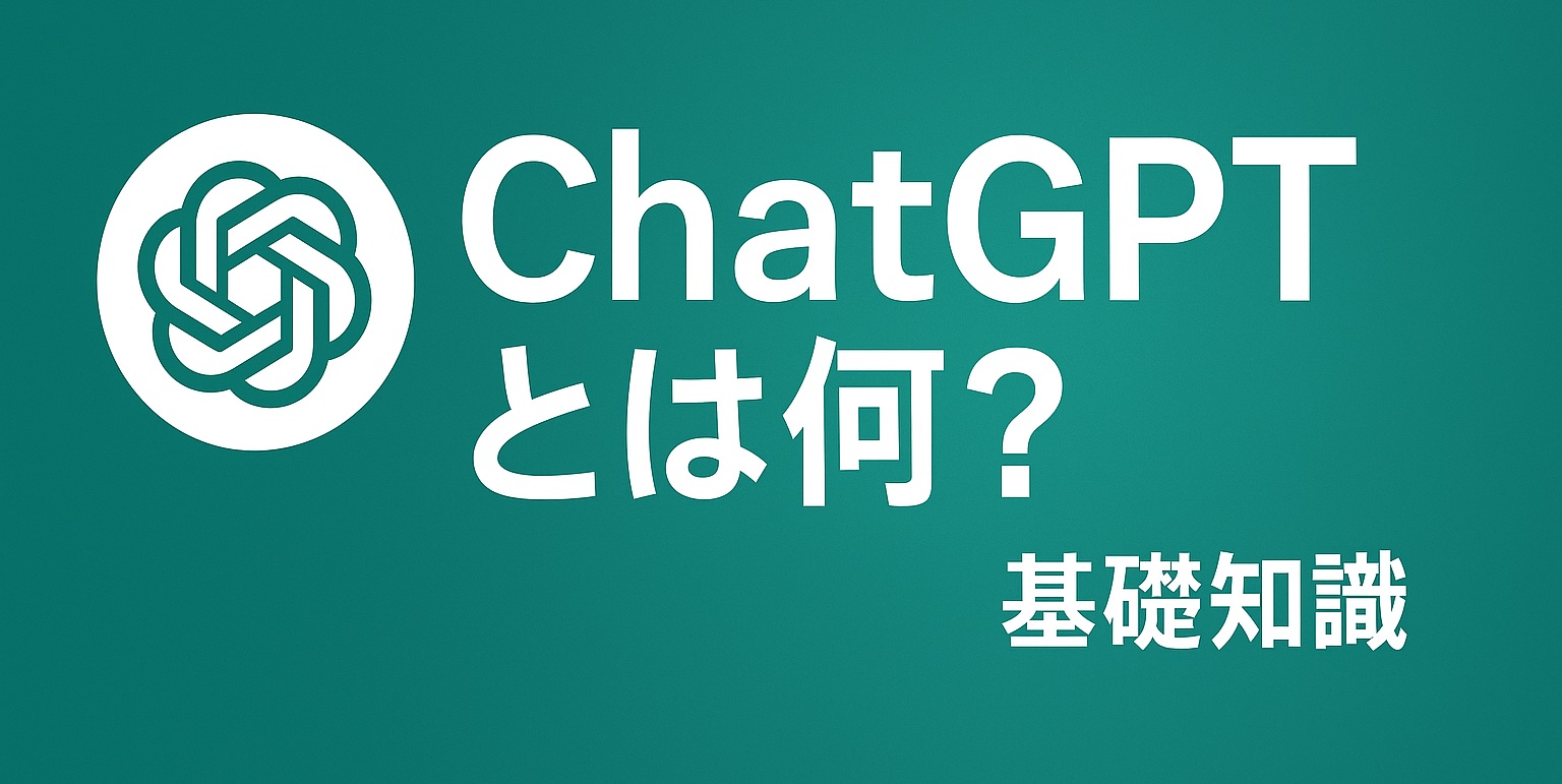 ChatGPT
